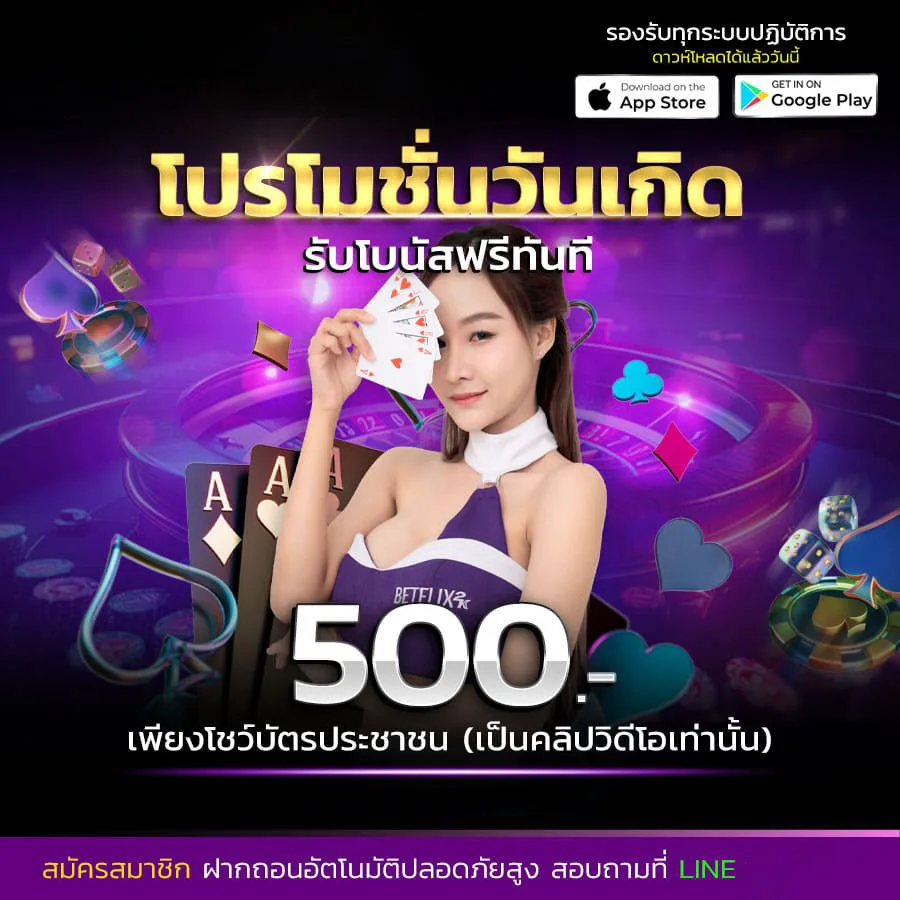 โปรโมชั่น sos69
